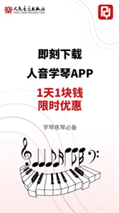 人音學(xué)琴截圖