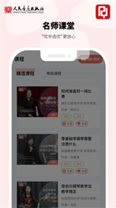 人音學(xué)琴截圖