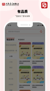 人音學(xué)琴