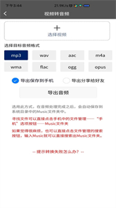 視頻轉(zhuǎn)音頻格式工廠(chǎng)截圖