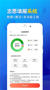 高考填報志愿