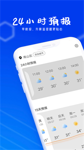 春風(fēng)天氣截圖