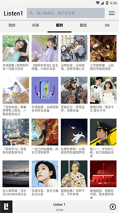 Listen1截圖