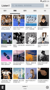 Listen1截圖