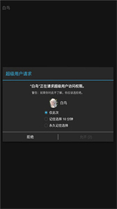 白鳥框架截圖