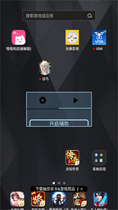 白鳥框架