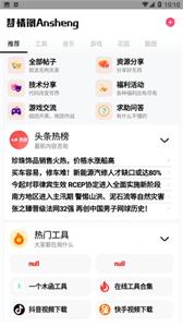 夢情工具箱截圖