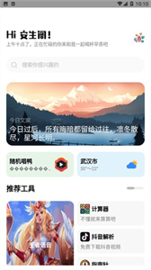 夢情工具箱截圖