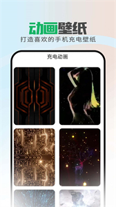 省電保衛(wèi)助手截圖