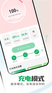 省電保衛(wèi)助手