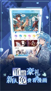 嚴(yán)選漫畫官方正版截圖