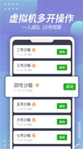 X8沙箱安卓免費(fèi)版