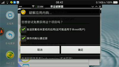 exagear直裝版截圖