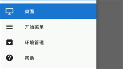 exagear直裝版