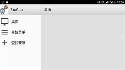 exagear數(shù)據(jù)包截圖