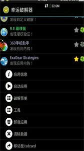 exagear數(shù)據(jù)包