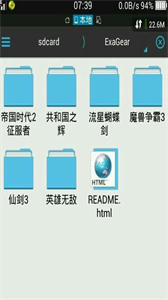 exagear數(shù)據(jù)包