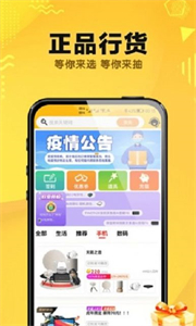 奪趣魔盒截圖