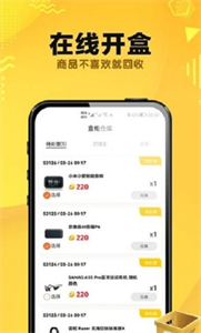 奪趣魔盒截圖