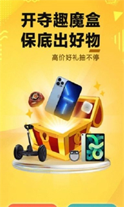 奪趣魔盒截圖