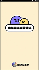 壁紙過家家截圖