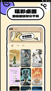 壁紙過家家截圖