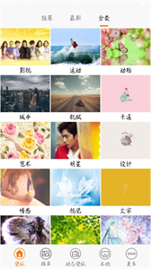 動(dòng)態(tài)高清壁紙