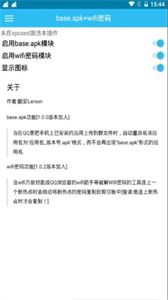 base.apk.1截圖