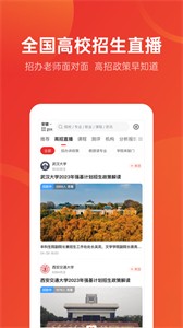 优志愿高考填报截图