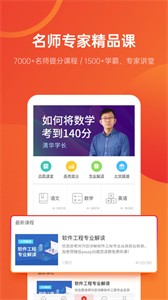 优志愿高考填报截图