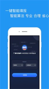 艺考志愿星app截图