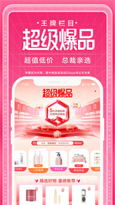 唯品會女裝截圖