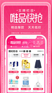 唯品會女裝截圖