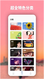 高清動態(tài)壁紙大全手機版截圖