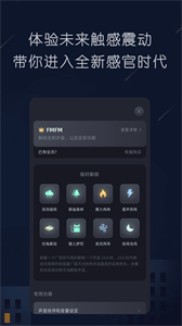 隨身聽(tīng)FM截圖