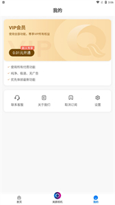 趣玩趣拍截圖
