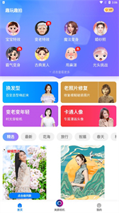 趣玩趣拍截圖