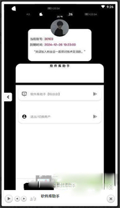 軟件庫助手