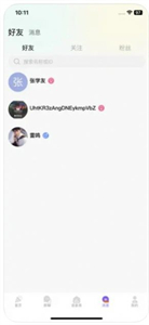 星月語(yǔ)音截圖