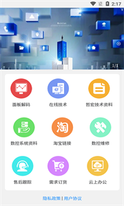 哲宏云截圖