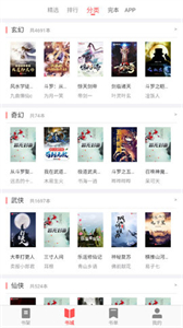 齊聚書小說