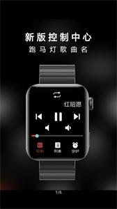 抬腕聽歌截圖