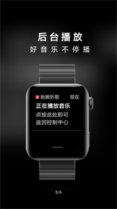 抬腕聽歌截圖