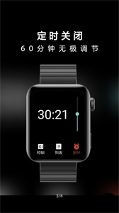 抬腕聽歌截圖