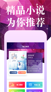 夜班小說(shuō)閱讀截圖