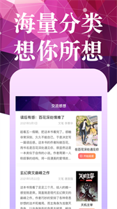 夜班小說(shuō)閱讀截圖