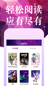 夜班小說(shuō)閱讀