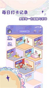 隨記小屋截圖