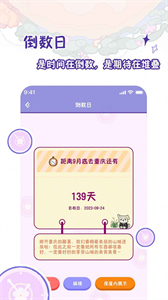 隨記小屋截圖