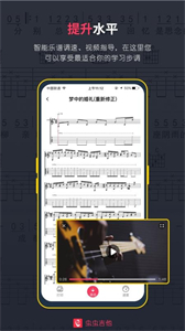 蟲(chóng)蟲(chóng)吉他